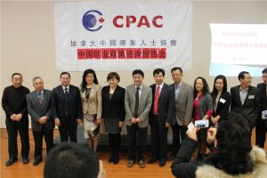 中国创业政策咨询报告团20150411CPAC 07