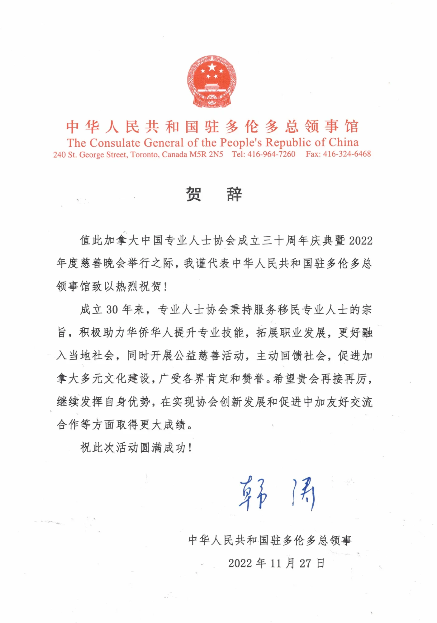 中领馆.pdf